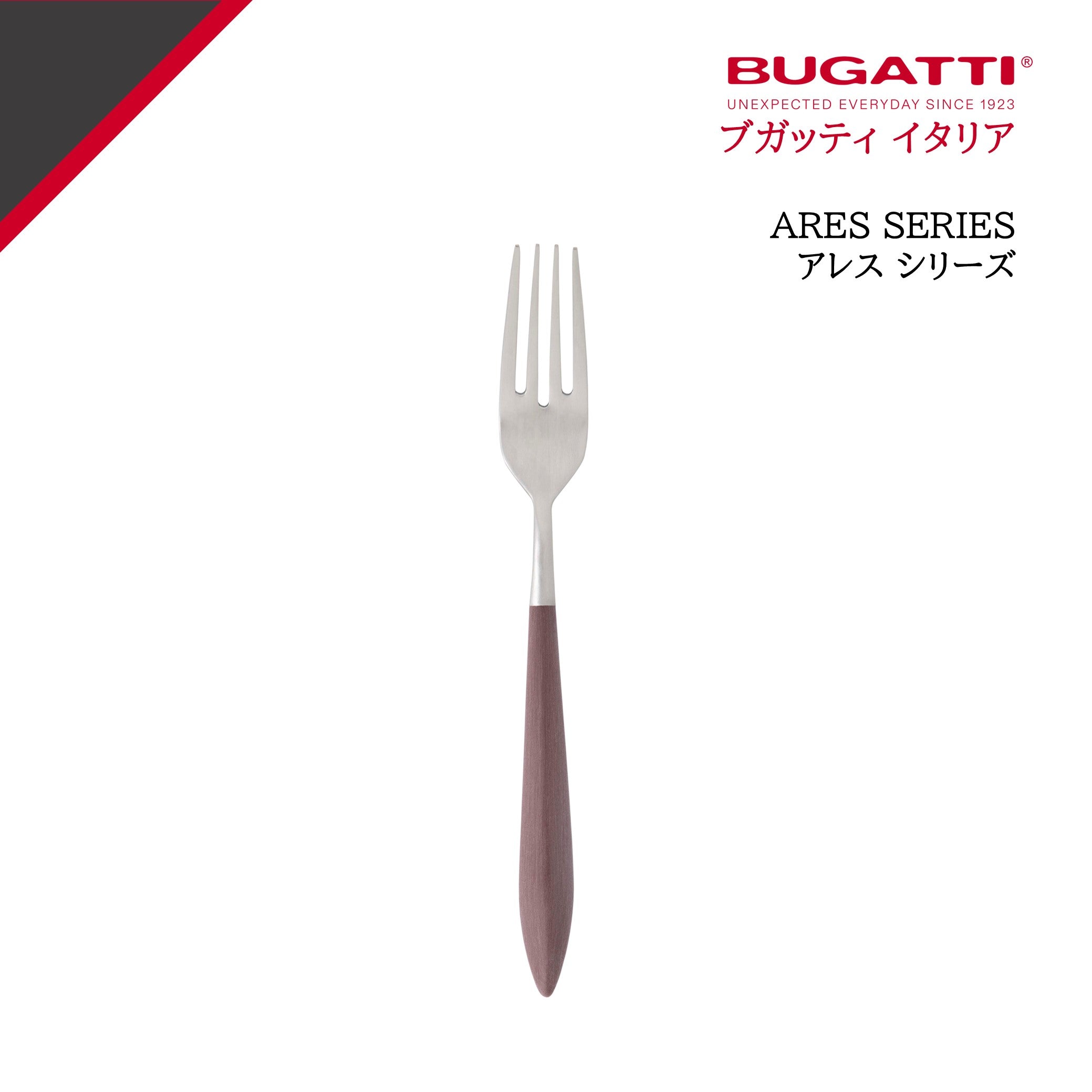 イタリアンのフォーク イタリアンパスタフォーク | さんしょう株式会社