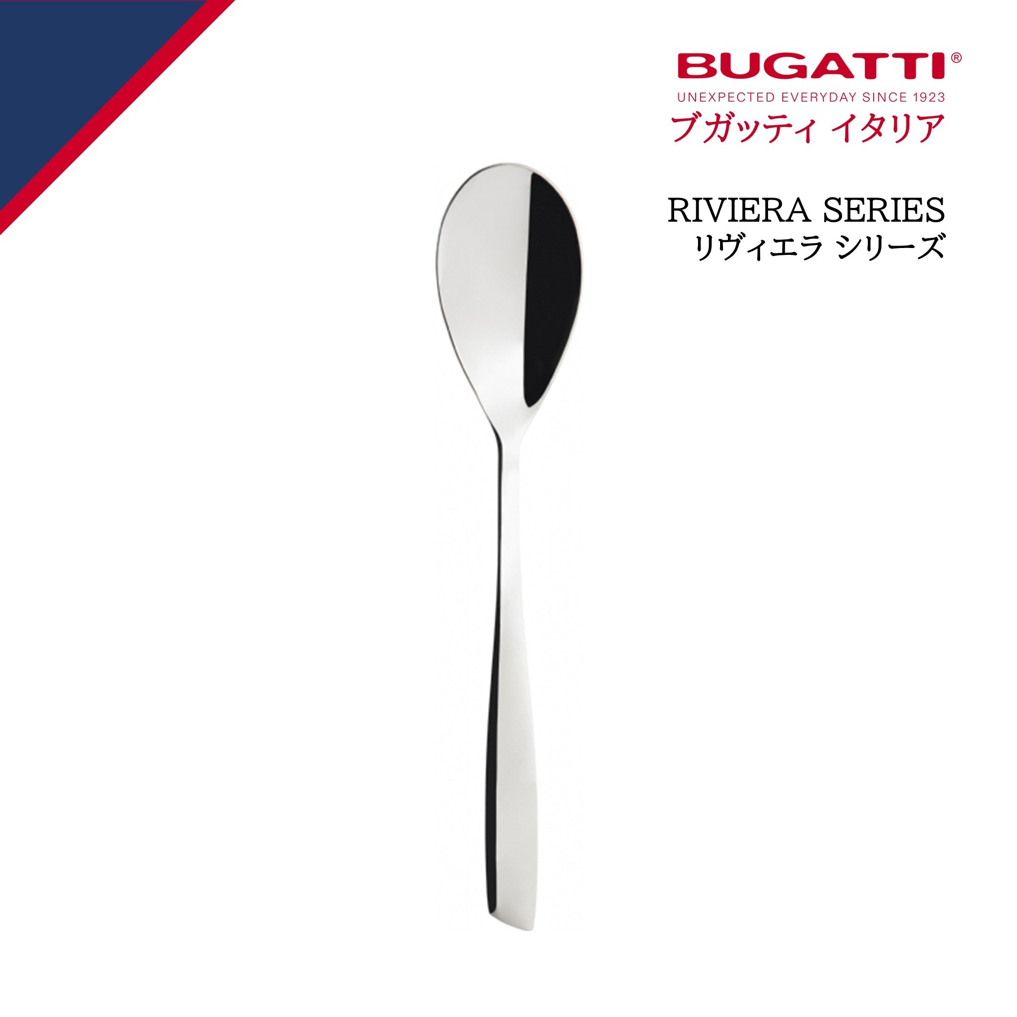 【新品未使用】Bugatti ブガッティ リビエラ ブラックカトラリーセット BUGATTI ブガッティ リビエラ ブラックダイヤモンド デザート