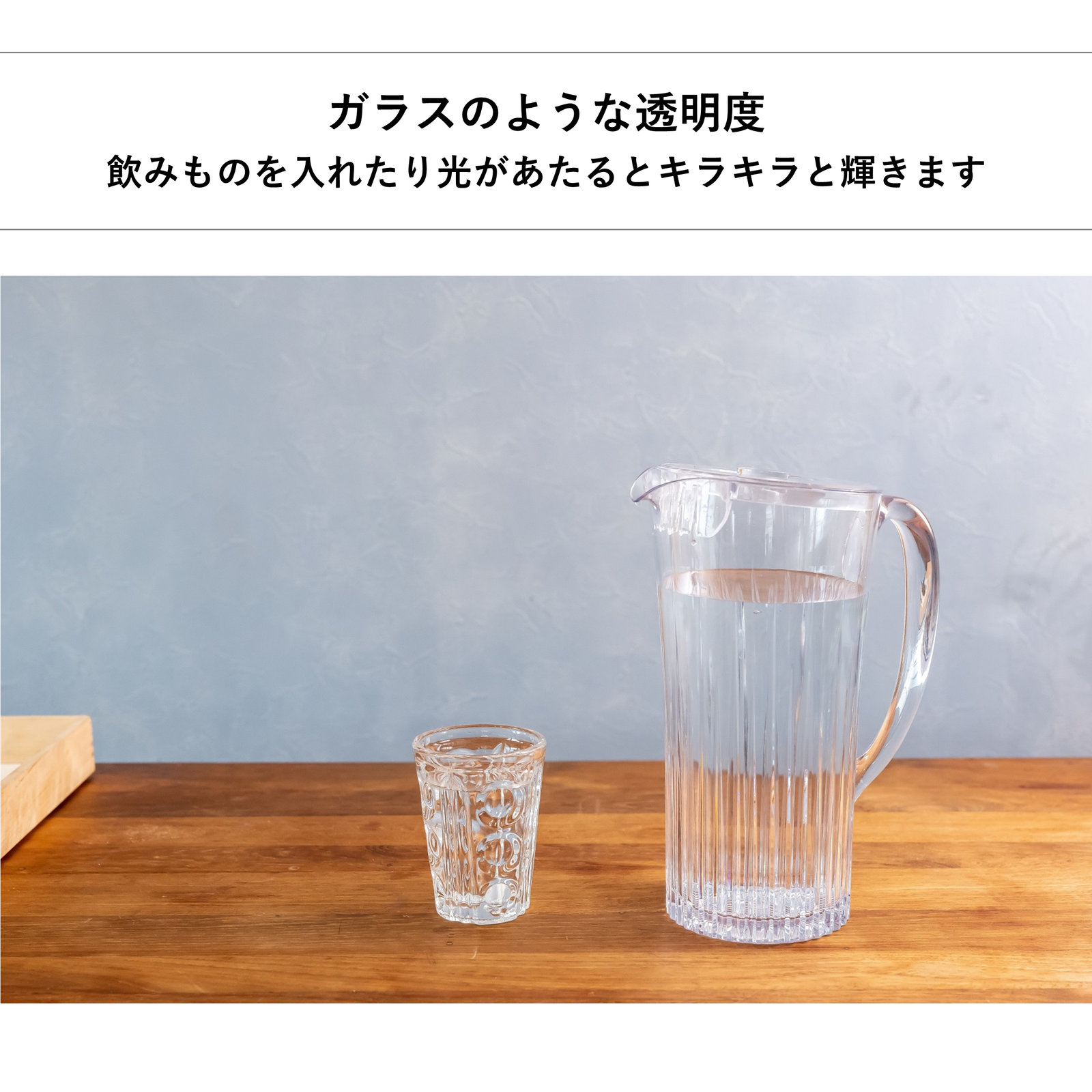 グランドブルーのピッチャー | 結露しにくく、デザインも