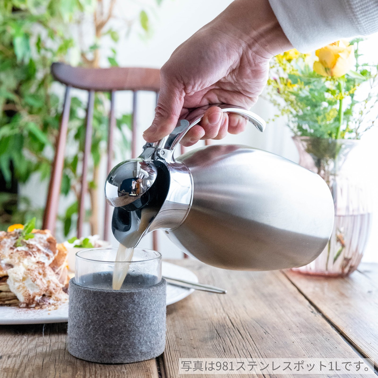 サービスアイディア 保温保冷ポット | 高級感のあるダブルウォール