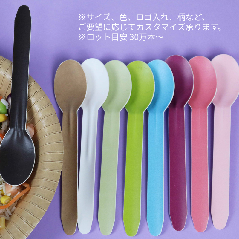 紙製スプーン(白無地紙個装)158mm クラフト500本