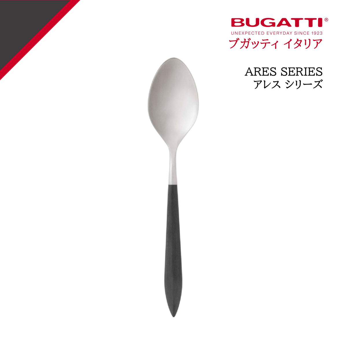 新品未使用　イタリア　BUGATTI 　ブガッティ　高級カトラリー8本セット ASBN-00404-SS_1200x.jpg?v=