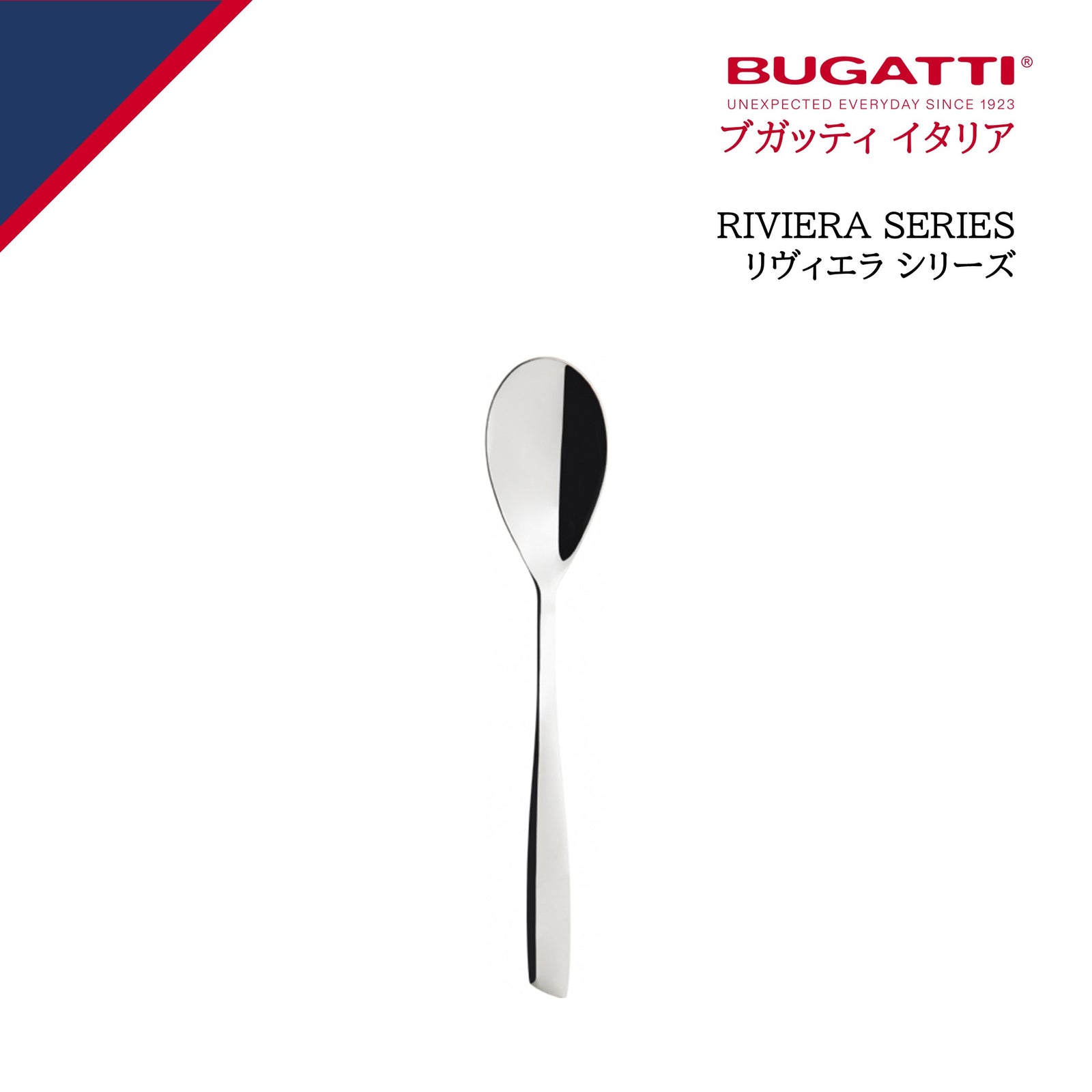イタリヤBUGATTIカトラリー イタリヤBUGATTIカトラリー BUGATTI – cornes online shop