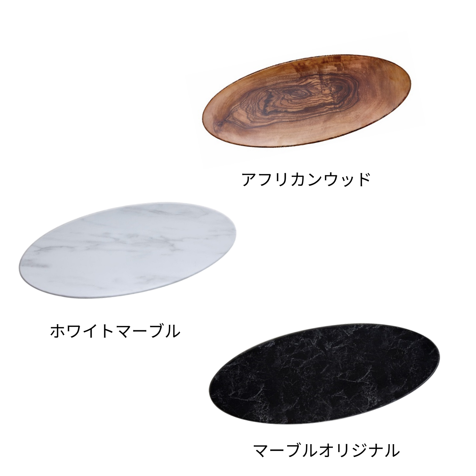 Frimoフリモ(プレミアムメラミンプレート) | オーバルプラッター