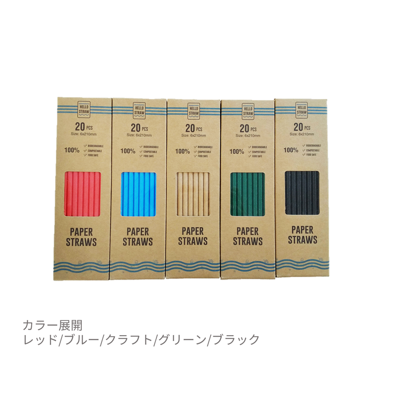 ハローストロー レッド 20本入り