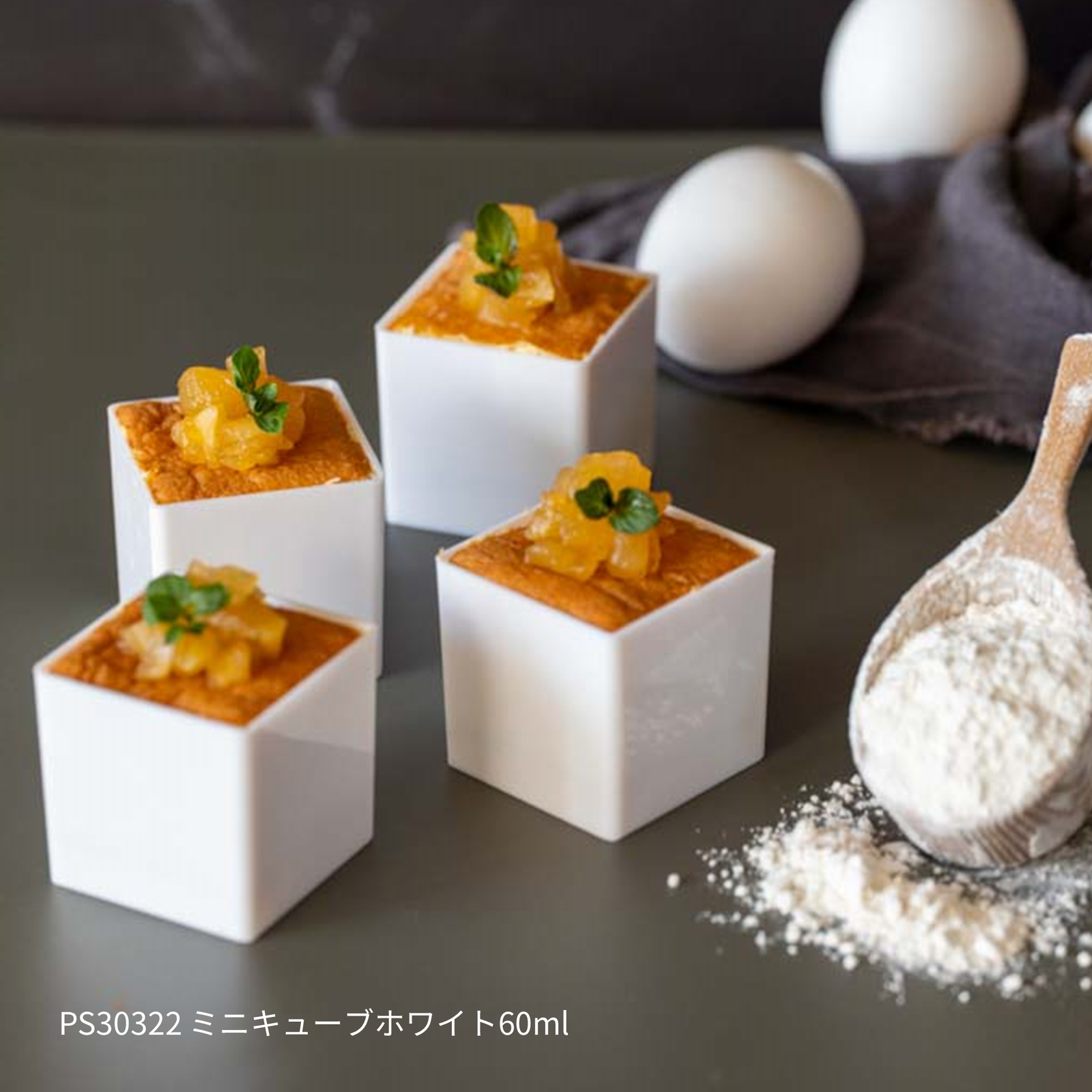 美しい盛り付けを演出 | フランスの洗練されたデザイン容器ソリア