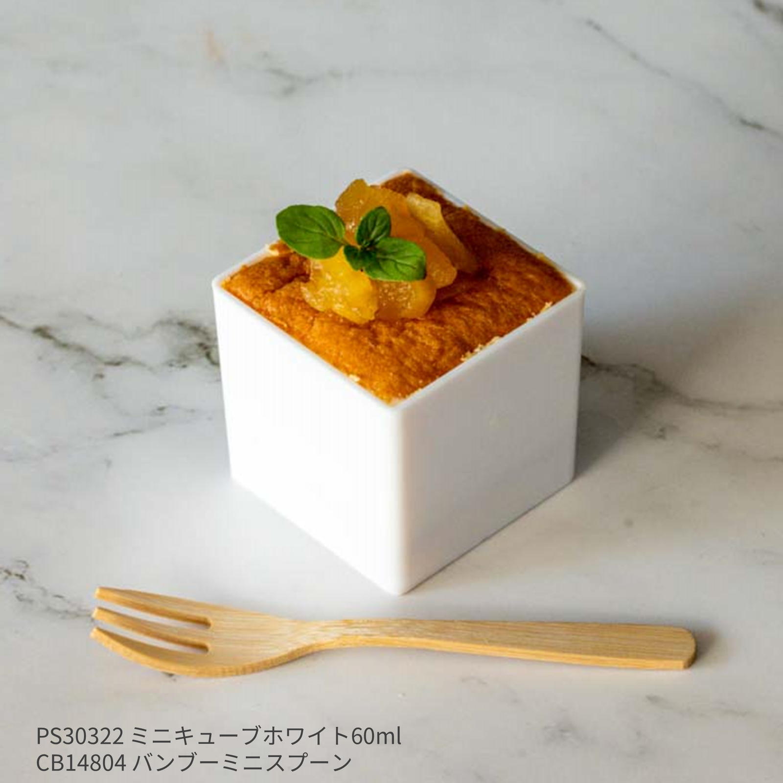 美しい盛り付けを演出 | フランスの洗練されたデザイン容器ソリア